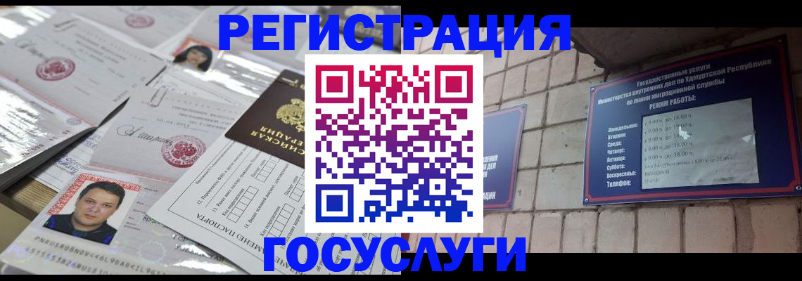 прописка в Талдоме