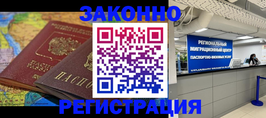 временная регистрация для школы в Талдоме