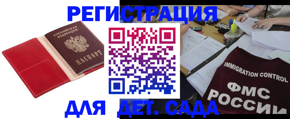 купить прописку в Талдоме
